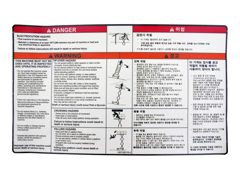 1001162115 Decal, Danger Warning | JLG