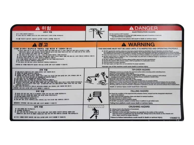 1703927 Decal Warning Plt (Kor) | JLG
