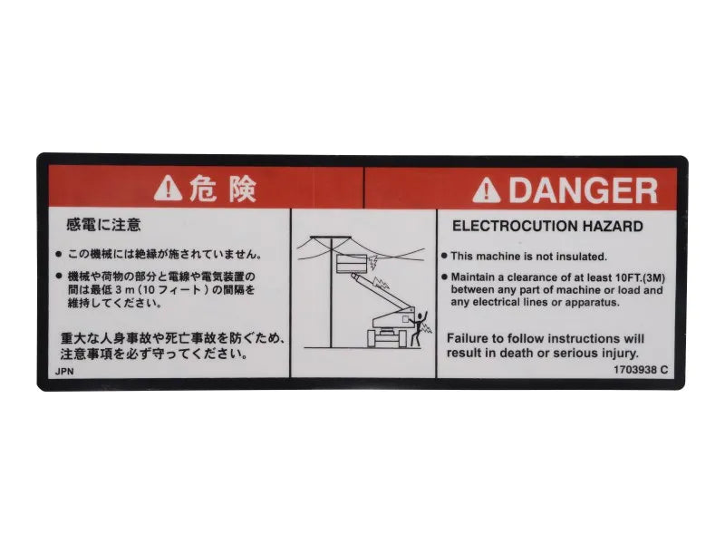 1703938 Decal, Danger (Jpn) | JLG