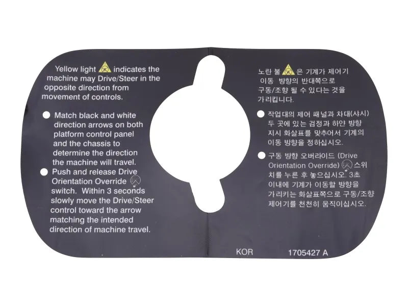 1705427 Decal, Drive/Steer Inst. (Kor) | JLG