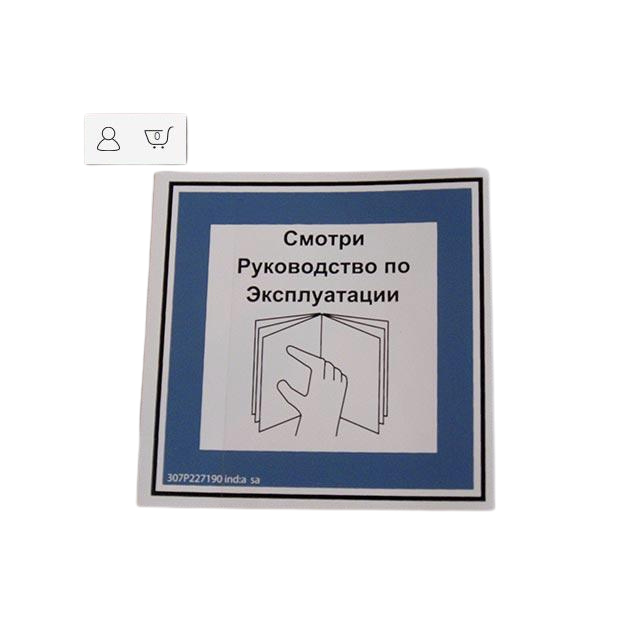 307P227190 Users Guide Label | Genuine Haulotte