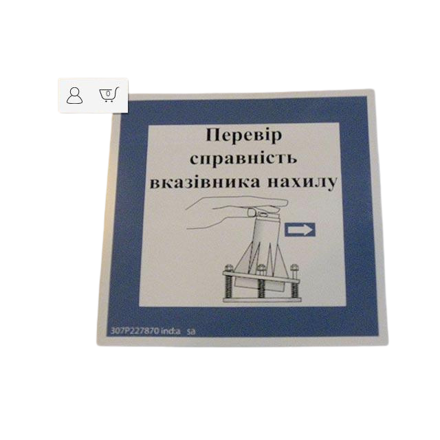 307P227870 Label | Genuine Haulotte